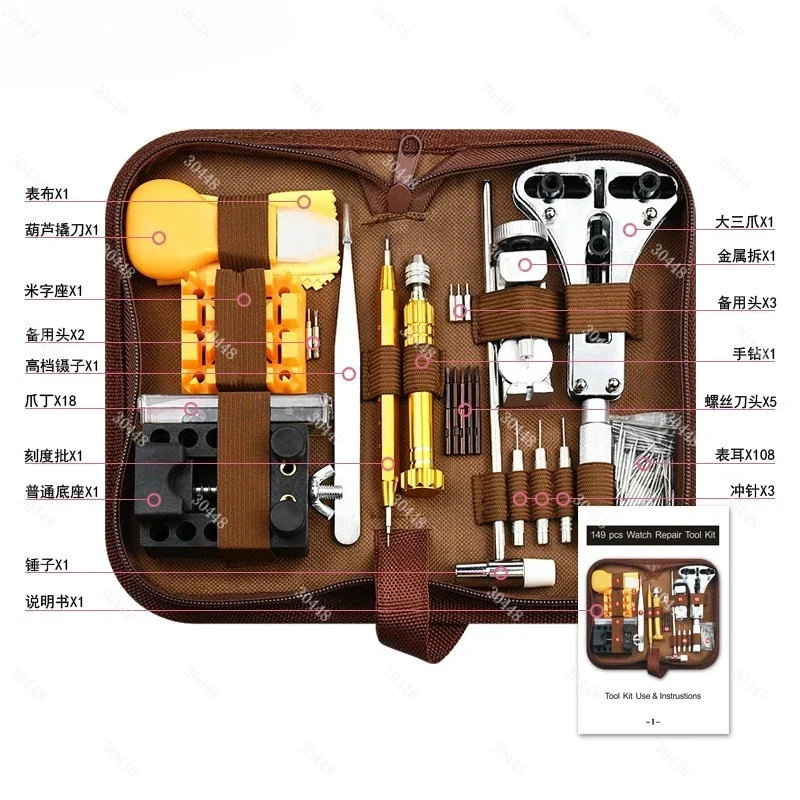 Watch Repair Tool Kit 149-Piec - Watch Tool Repair Kit 评论和价格