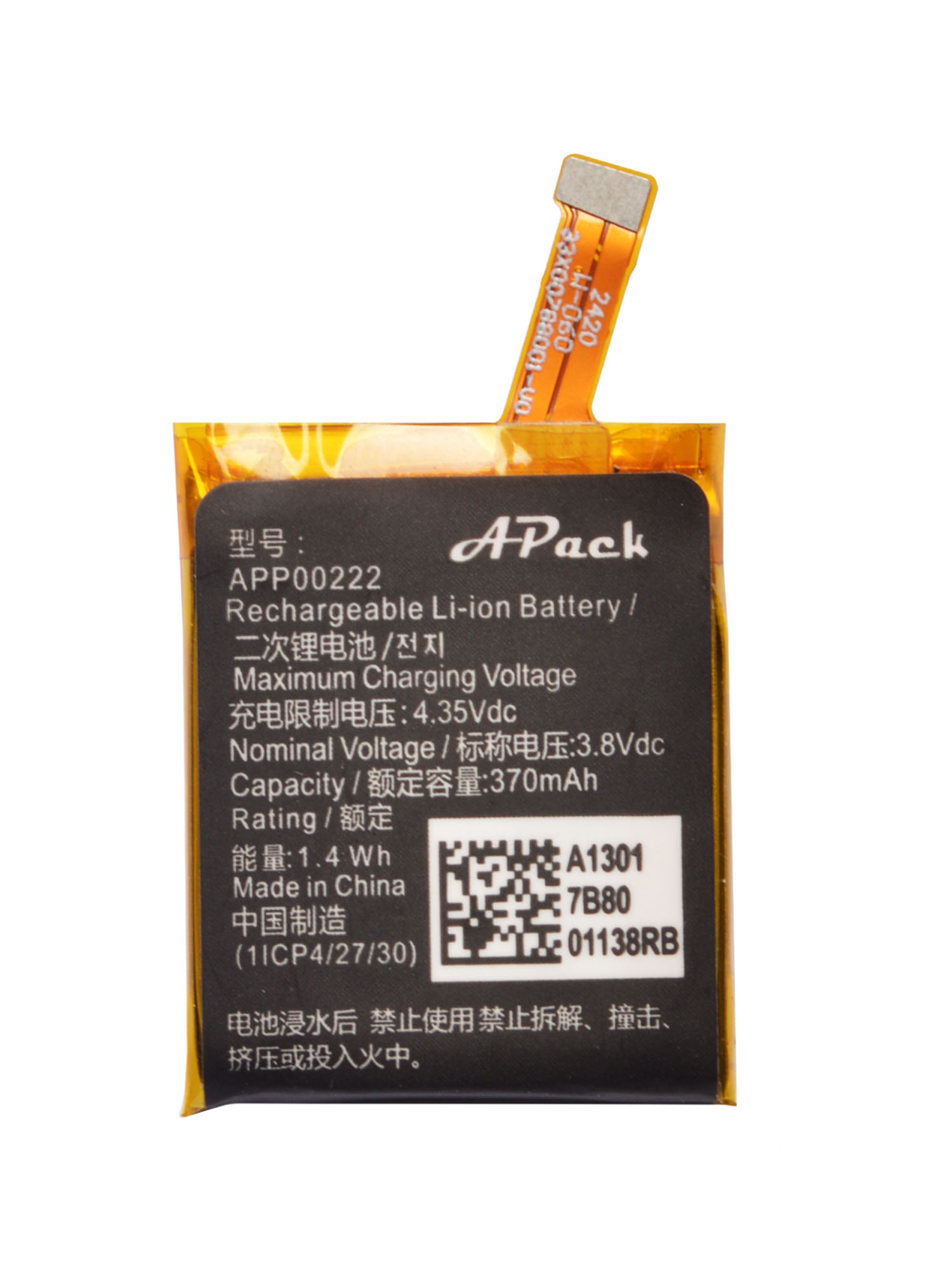 APP00222 Replacement Battery C - Fossil Watches Smartwatch Gen 3 评论和价格